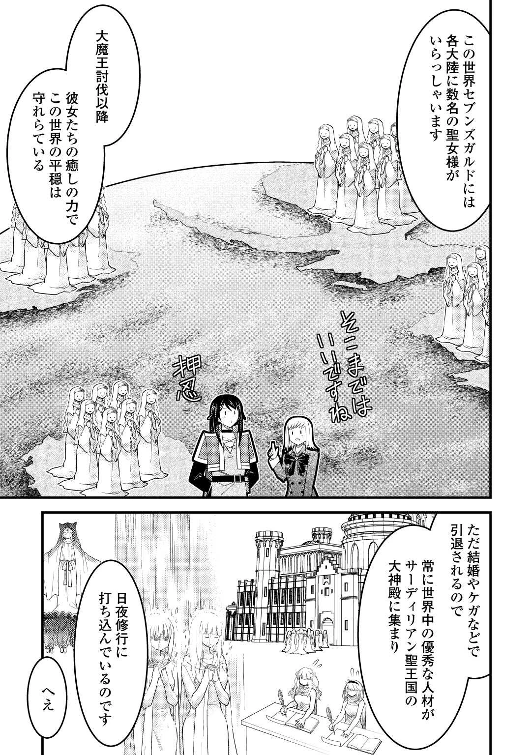 魔境育ちの全能冒険者は異世界で好き勝手生きる！！ ～追い出したクセに戻ってこいだと？そんなの知るか！！～ 第10話 - 5