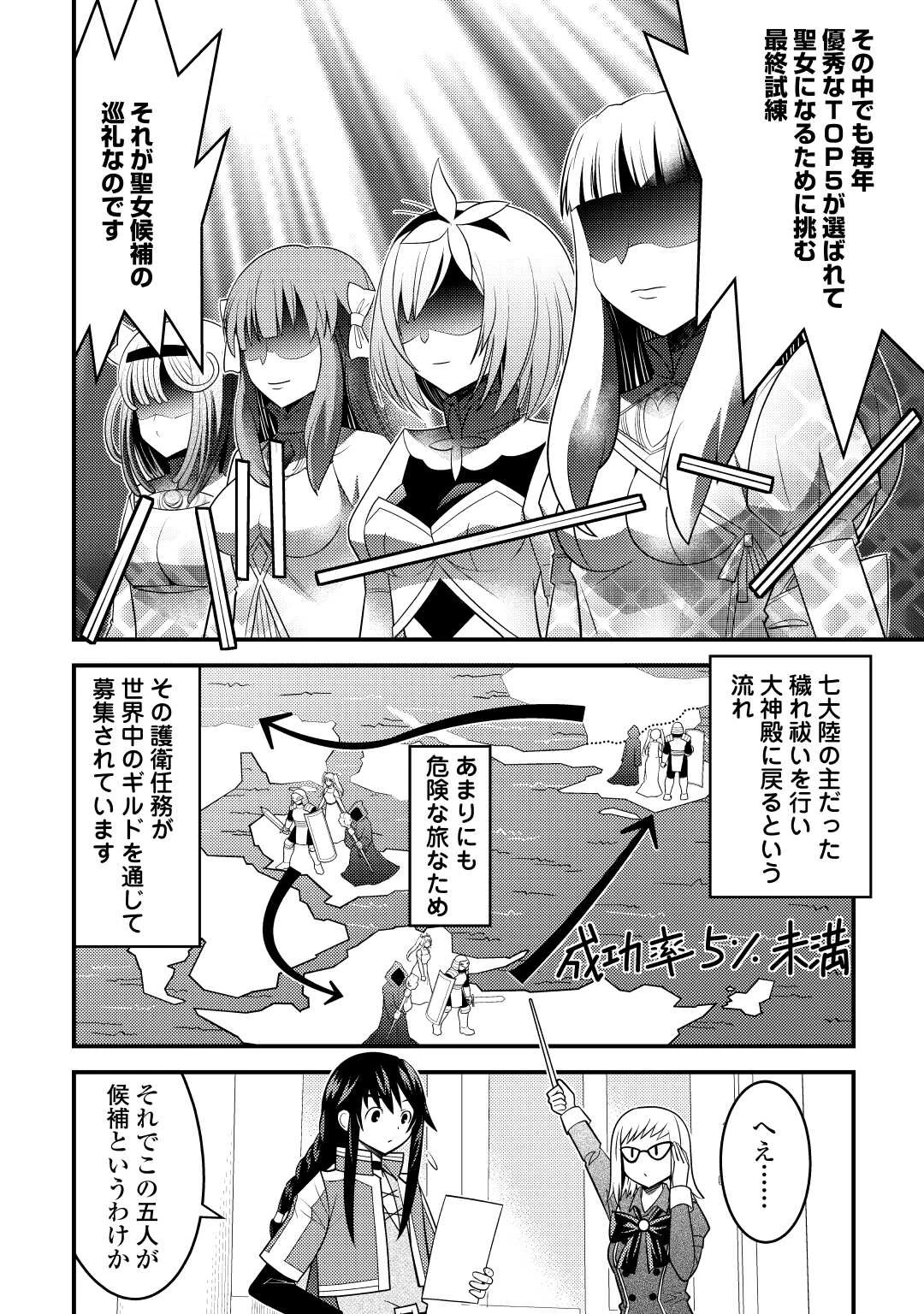 魔境育ちの全能冒険者は異世界で好き勝手生きる！！ ～追い出したクセに戻ってこいだと？そんなの知るか！！～ 第10話 - 6