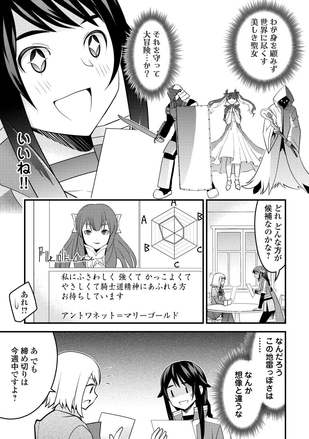 魔境育ちの全能冒険者は異世界で好き勝手生きる！！ ～追い出したクセに戻ってこいだと？そんなの知るか！！～ 第10話 - 7