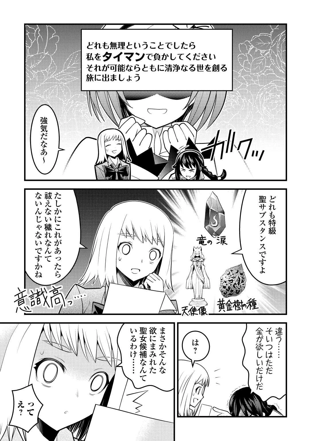 魔境育ちの全能冒険者は異世界で好き勝手生きる！！ ～追い出したクセに戻ってこいだと？そんなの知るか！！～ 第10話 - 9