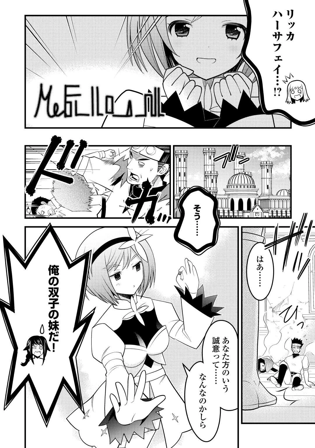 魔境育ちの全能冒険者は異世界で好き勝手生きる！！ ～追い出したクセに戻ってこいだと？そんなの知るか！！～ 第10話 - 10