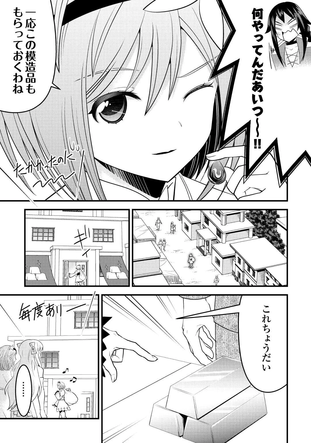 魔境育ちの全能冒険者は異世界で好き勝手生きる！！ ～追い出したクセに戻ってこいだと？そんなの知るか！！～ 第10話 - 11