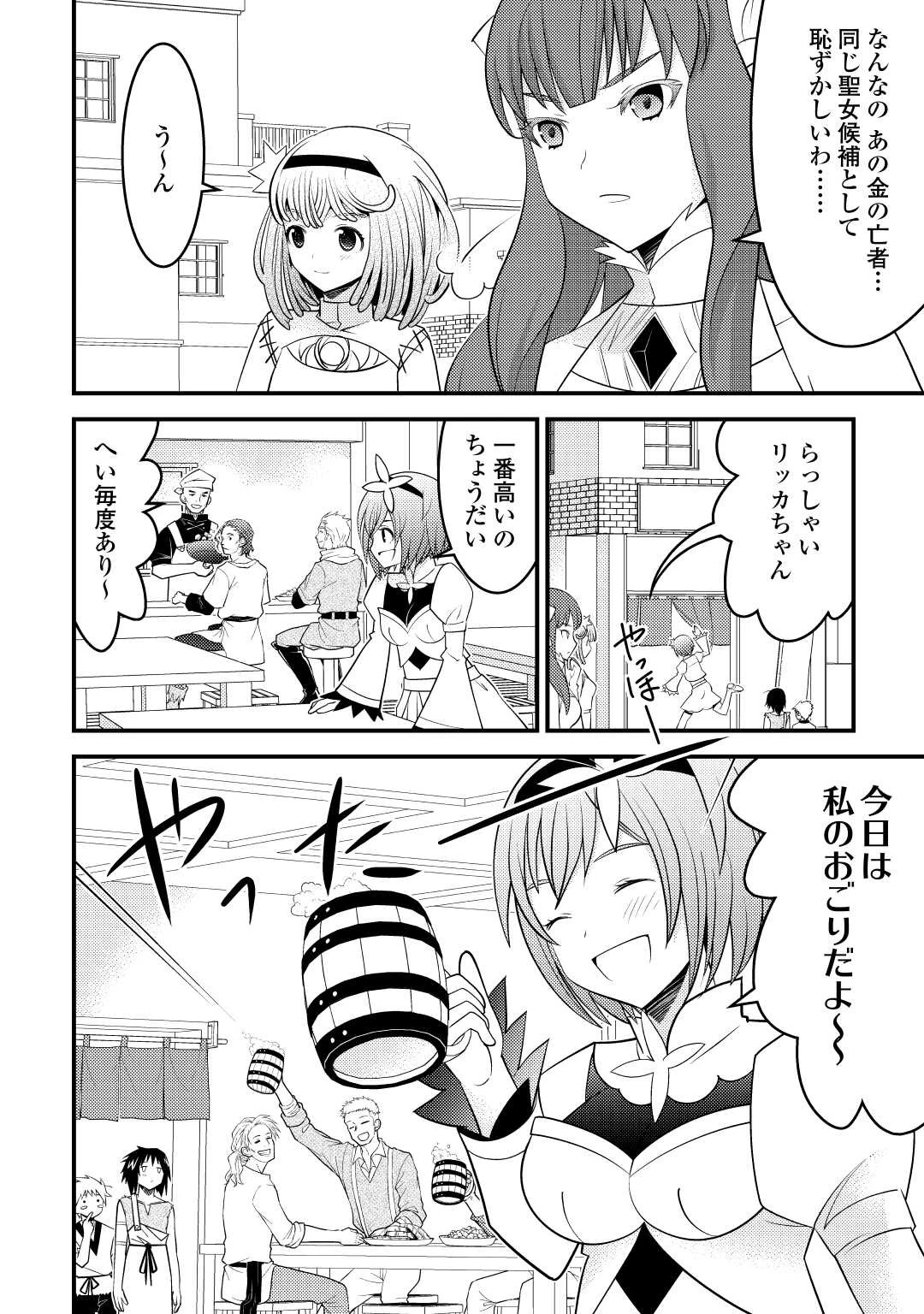 魔境育ちの全能冒険者は異世界で好き勝手生きる！！ ～追い出したクセに戻ってこいだと？そんなの知るか！！～ 第10話 - 12