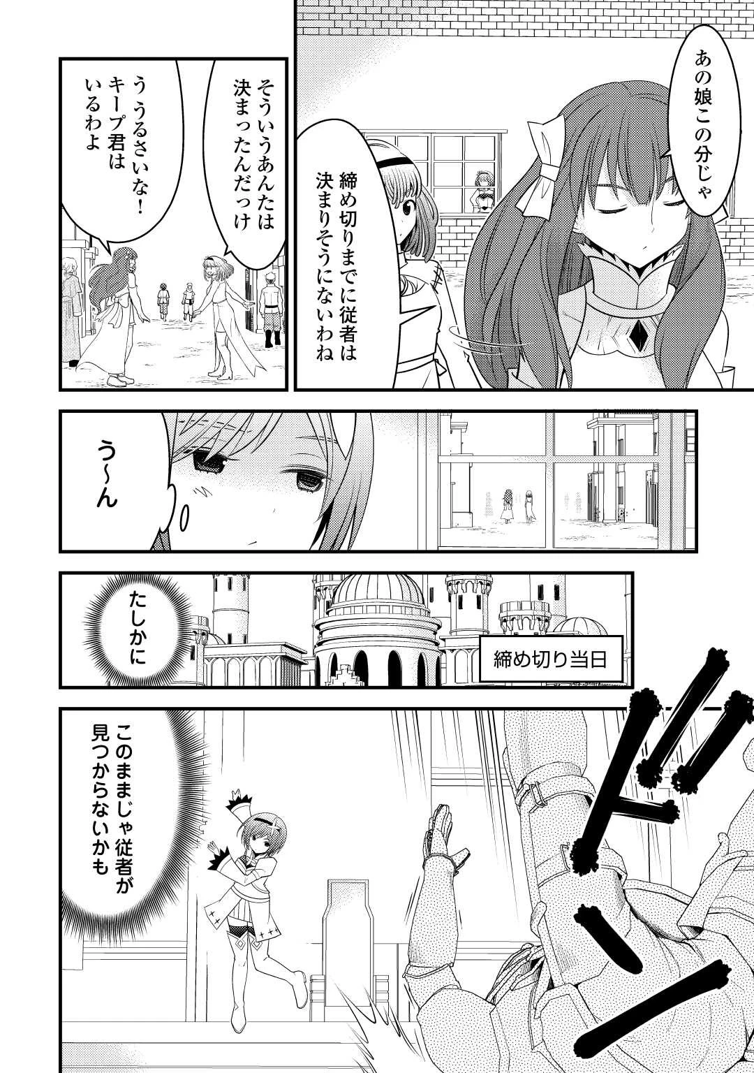 魔境育ちの全能冒険者は異世界で好き勝手生きる！！ ～追い出したクセに戻ってこいだと？そんなの知るか！！～ 第10話 - 14
