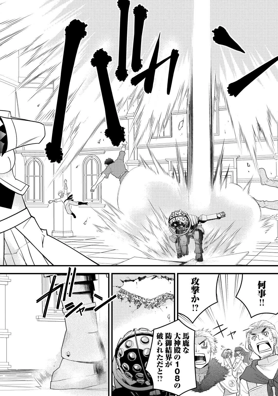 魔境育ちの全能冒険者は異世界で好き勝手生きる！！ ～追い出したクセに戻ってこいだと？そんなの知るか！！～ 第10話 - 16