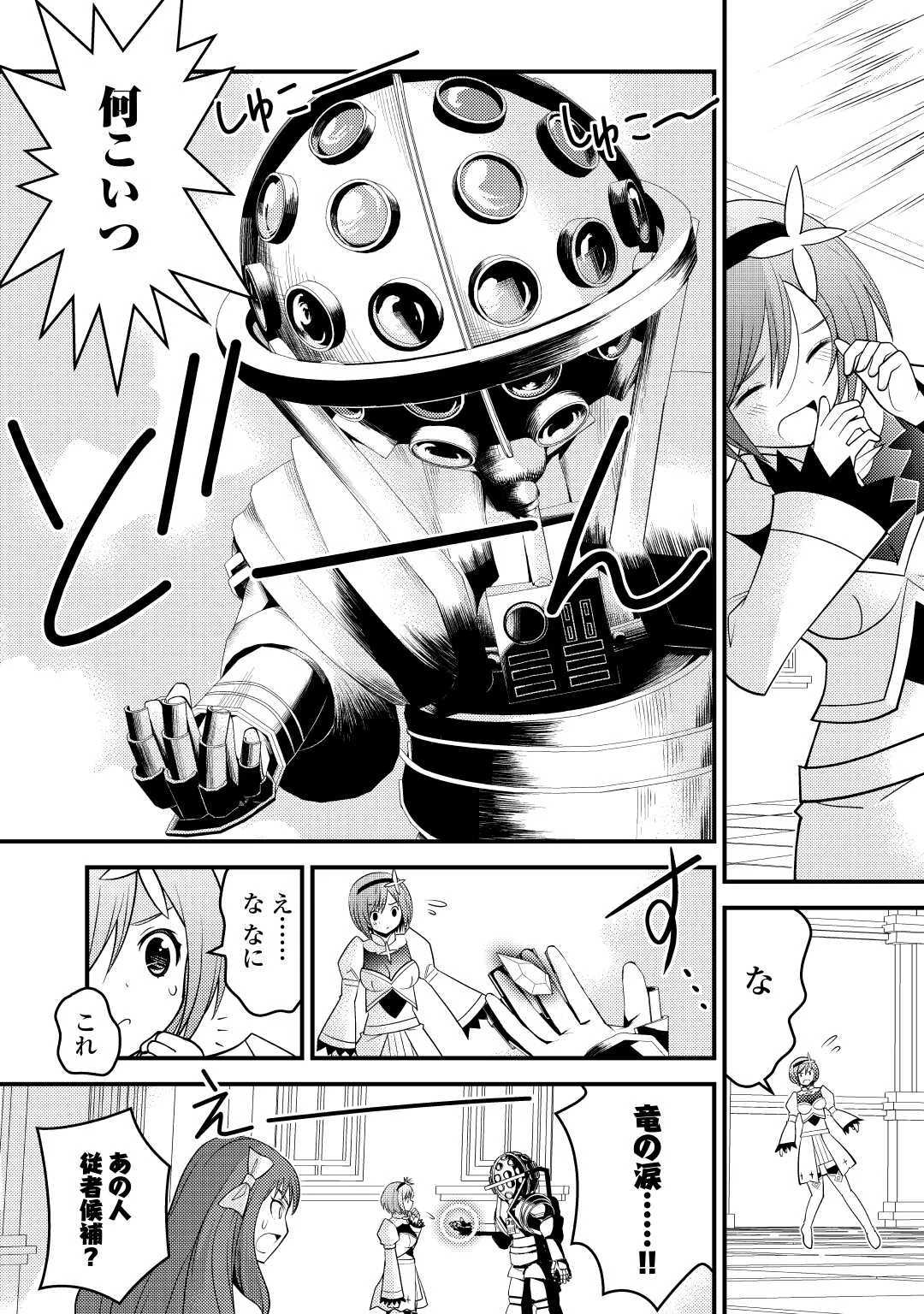 魔境育ちの全能冒険者は異世界で好き勝手生きる！！ ～追い出したクセに戻ってこいだと？そんなの知るか！！～ 第10話 - 17