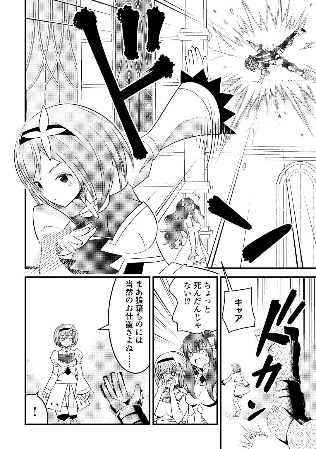 魔境育ちの全能冒険者は異世界で好き勝手生きる！！ ～追い出したクセに戻ってこいだと？そんなの知るか！！～ 第10話 - 20