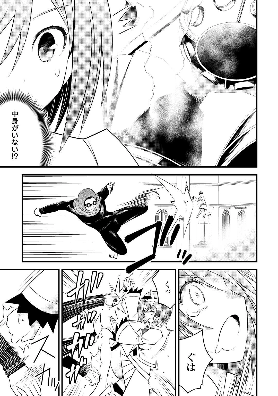 魔境育ちの全能冒険者は異世界で好き勝手生きる！！ ～追い出したクセに戻ってこいだと？そんなの知るか！！～ 第10話 - 21