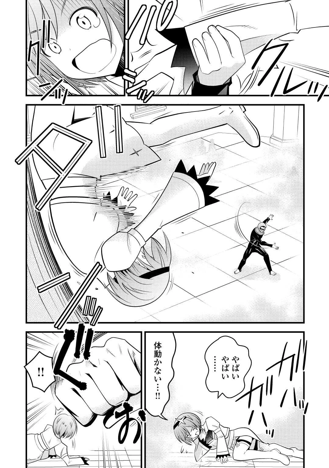 魔境育ちの全能冒険者は異世界で好き勝手生きる！！ ～追い出したクセに戻ってこいだと？そんなの知るか！！～ 第10話 - 22