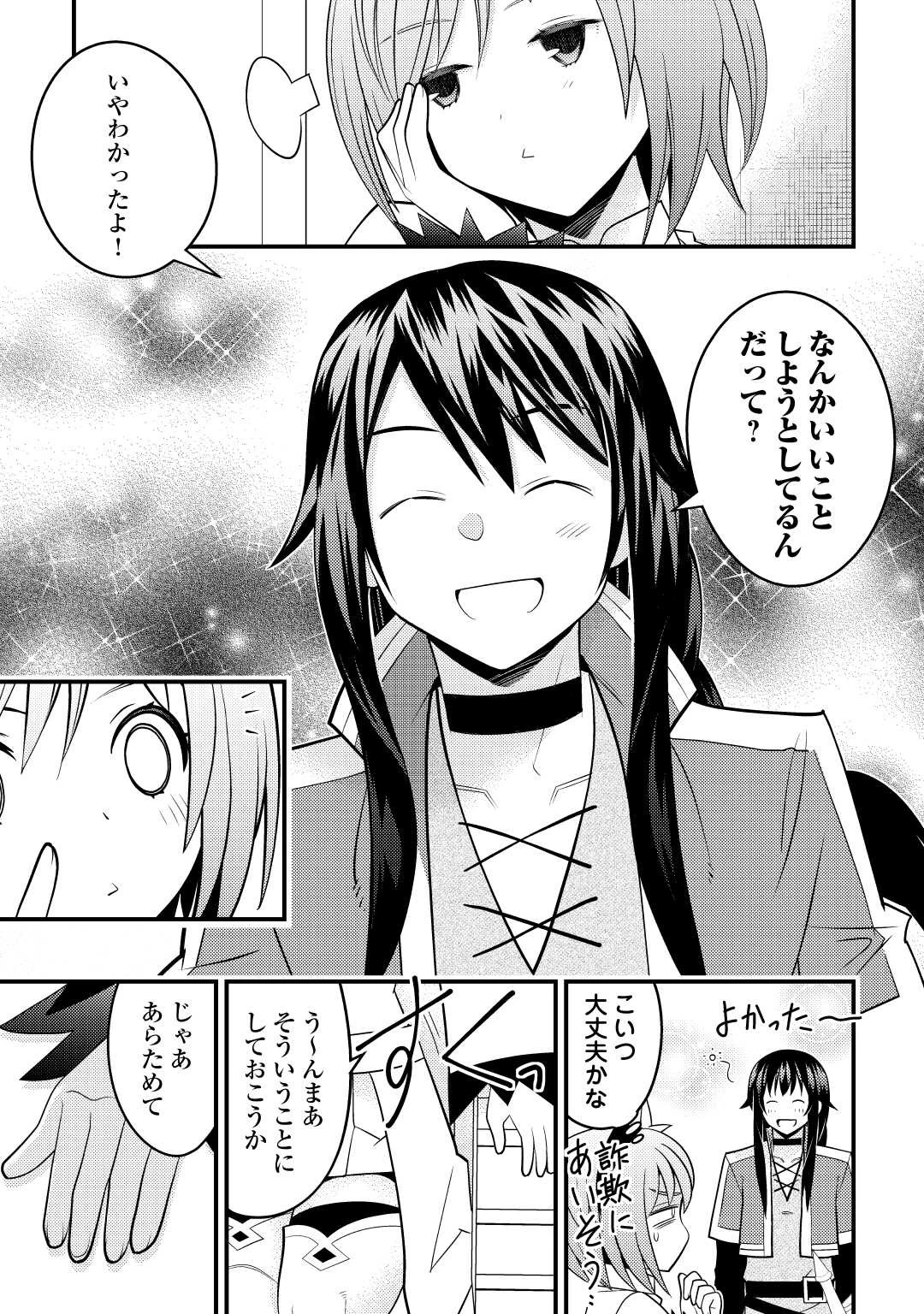 魔境育ちの全能冒険者は異世界で好き勝手生きる！！ ～追い出したクセに戻ってこいだと？そんなの知るか！！～ 第10話 - 27