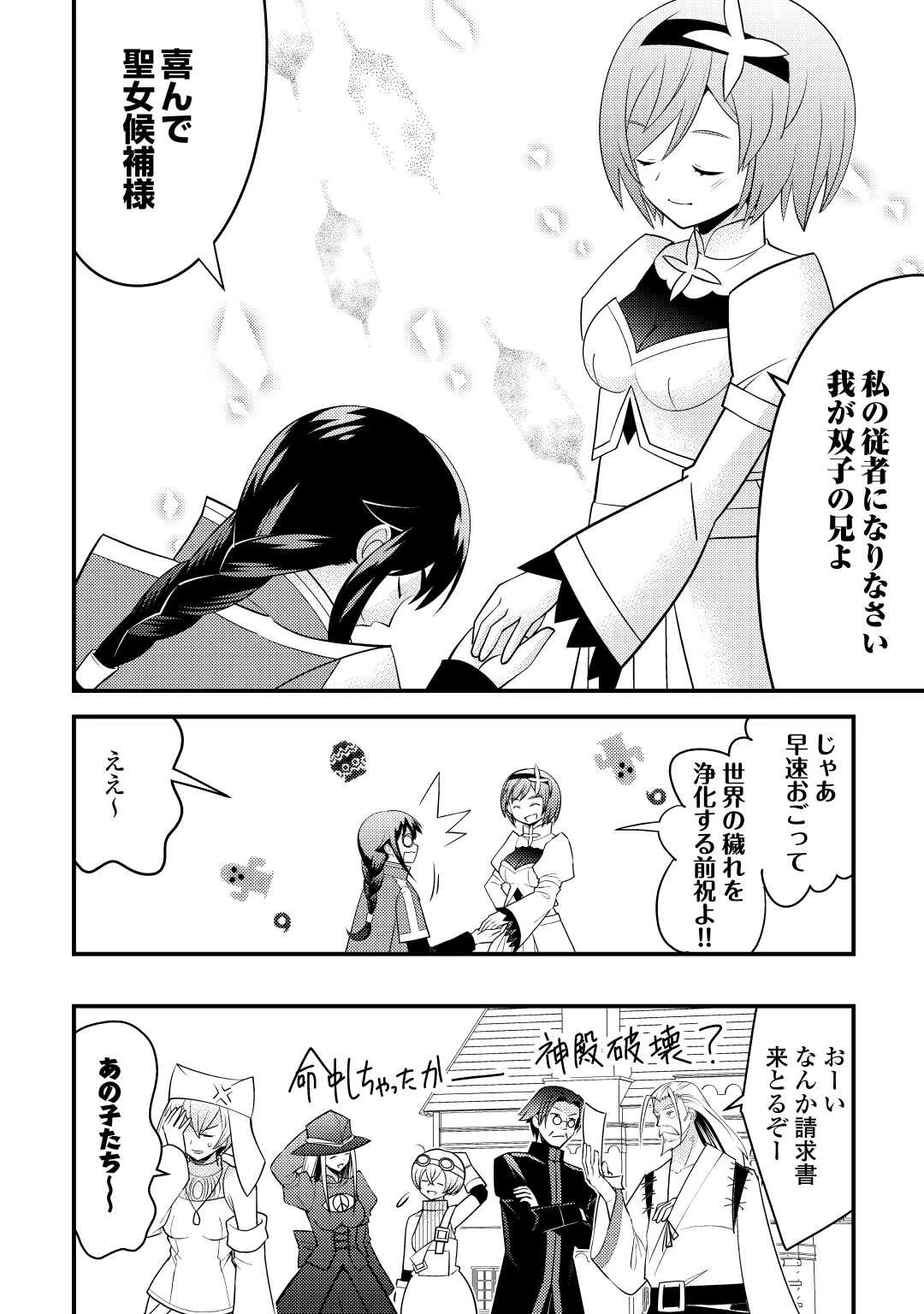 魔境育ちの全能冒険者は異世界で好き勝手生きる！！ ～追い出したクセに戻ってこいだと？そんなの知るか！！～ 第10話 - 28