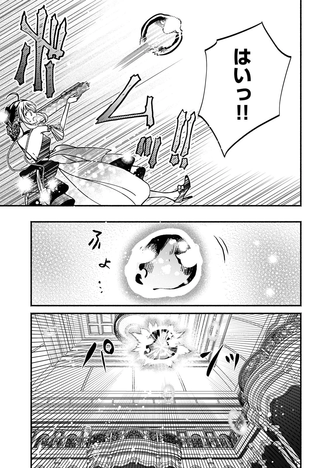 魔道具師リゼ、開業します 第10話 - 15