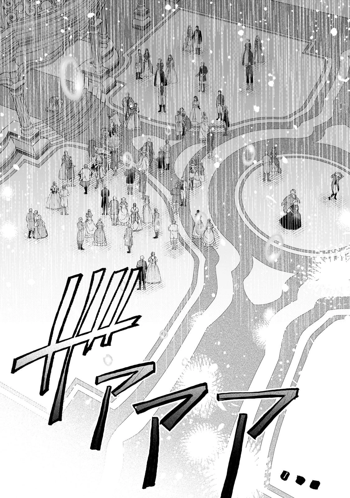 魔道具師リゼ、開業します 第10話 - 16