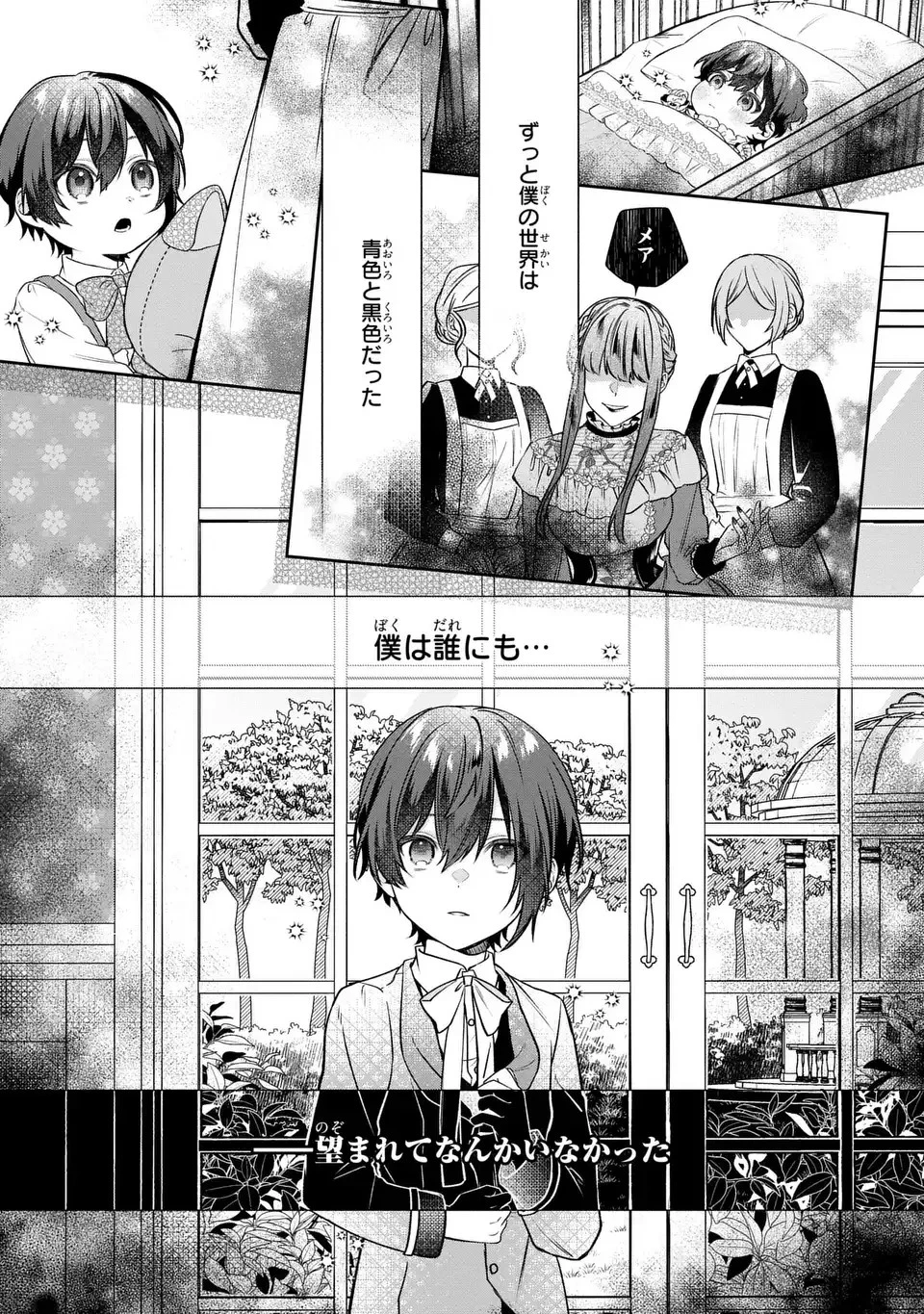 私の推しが今日も最高に尊いので、全力で幸せにする！ 第4話 - 5