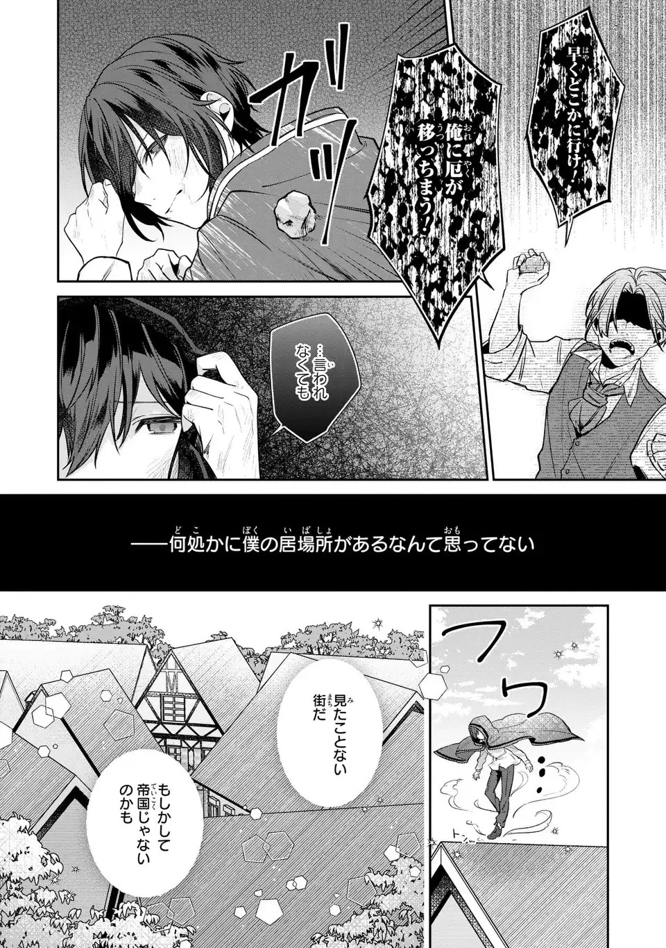 私の推しが今日も最高に尊いので、全力で幸せにする！ 第4話 - 18