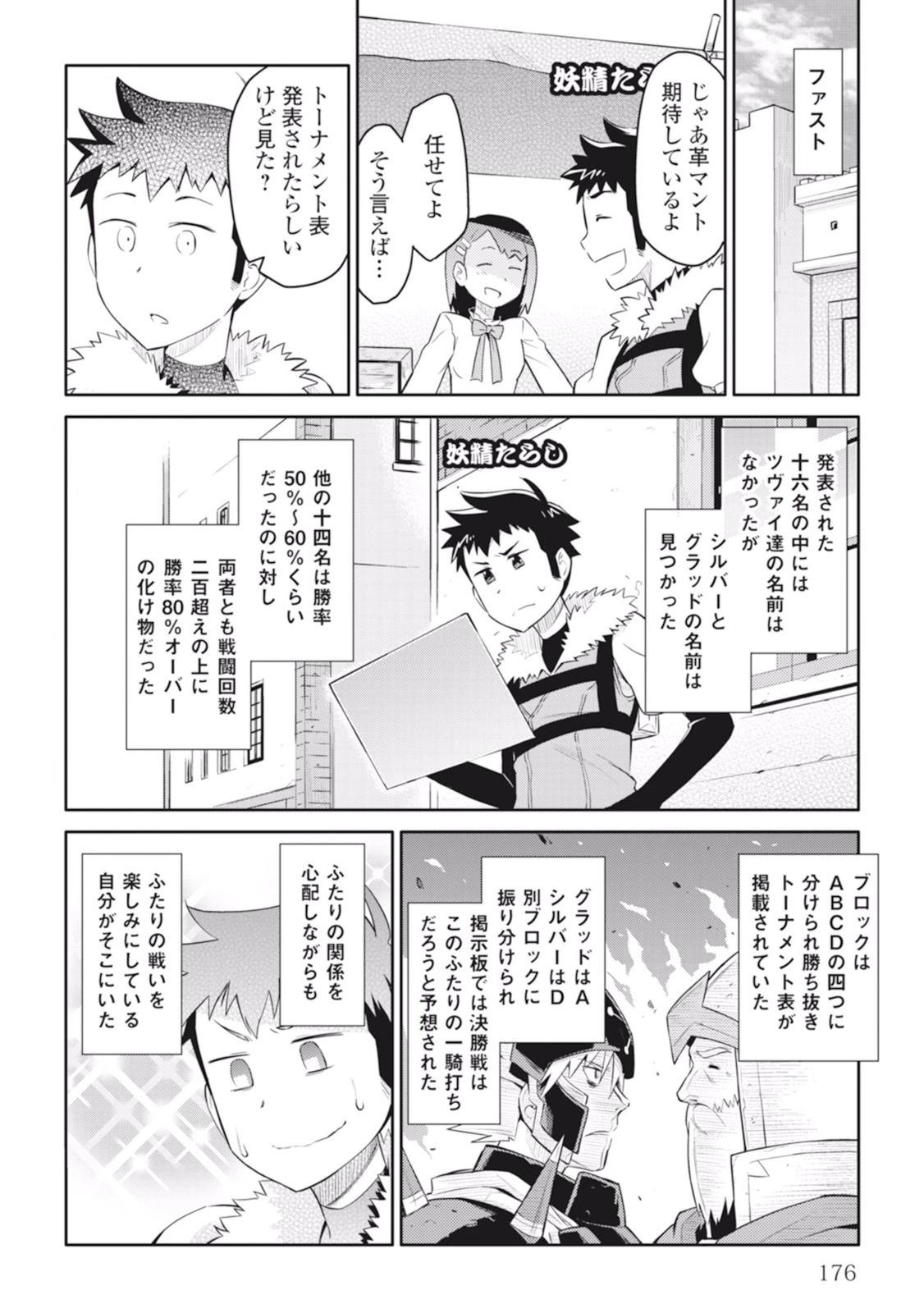 と 第9話 - 1