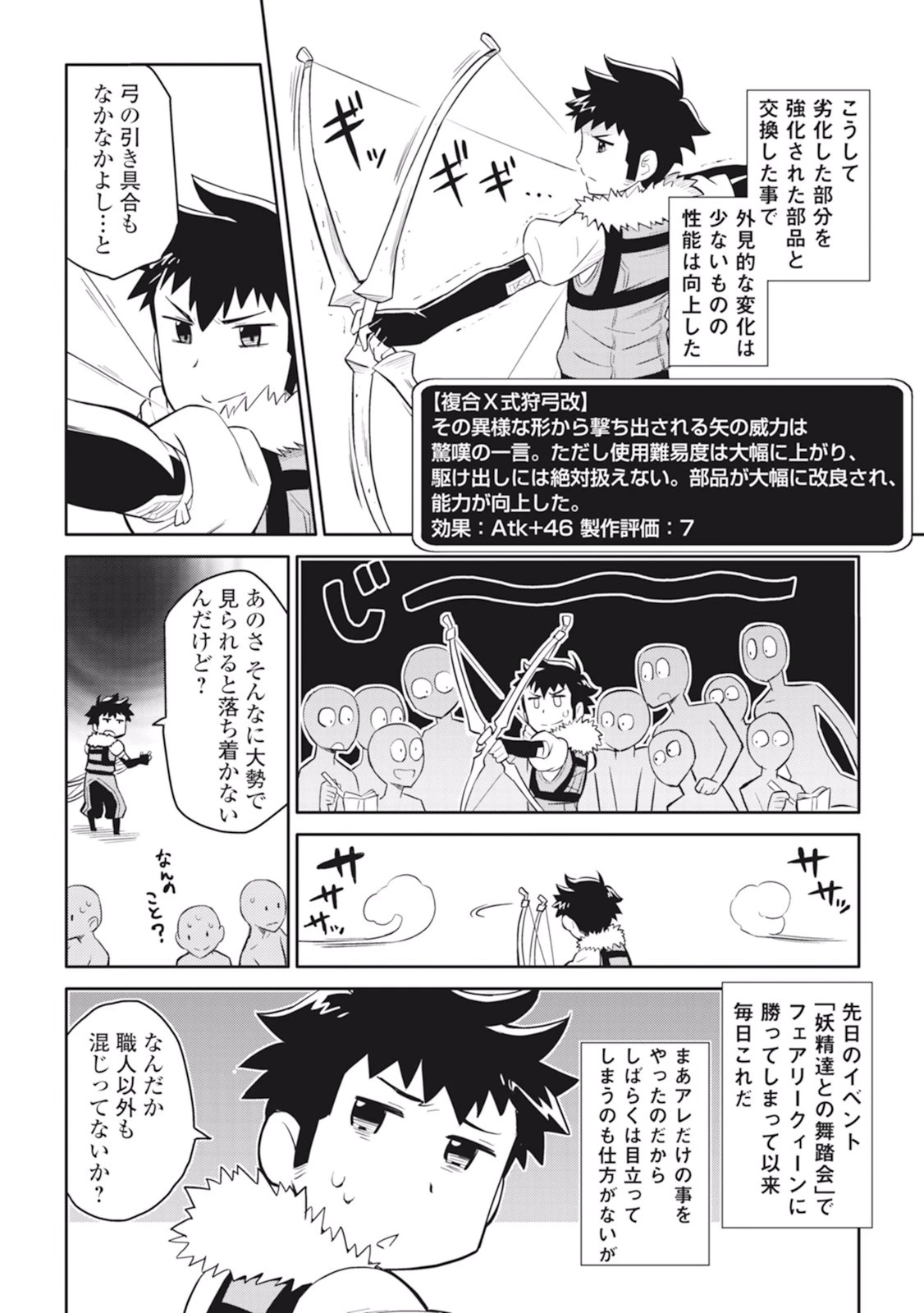 と 第11話 - 2