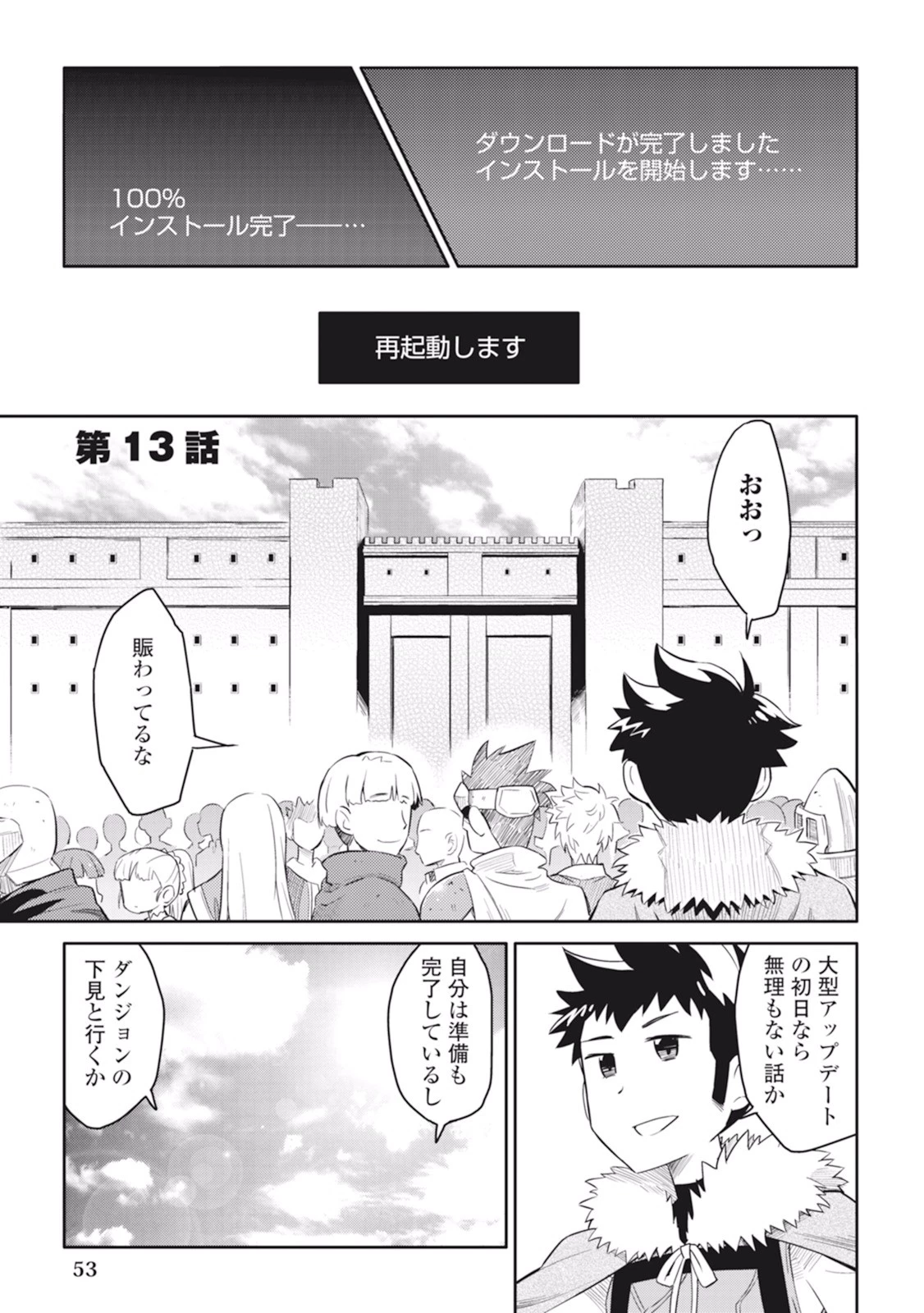 と 第13話 - 1