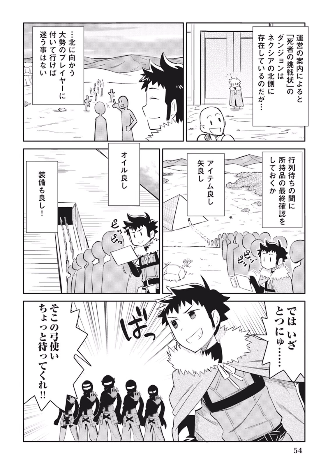 と 第13話 - 2