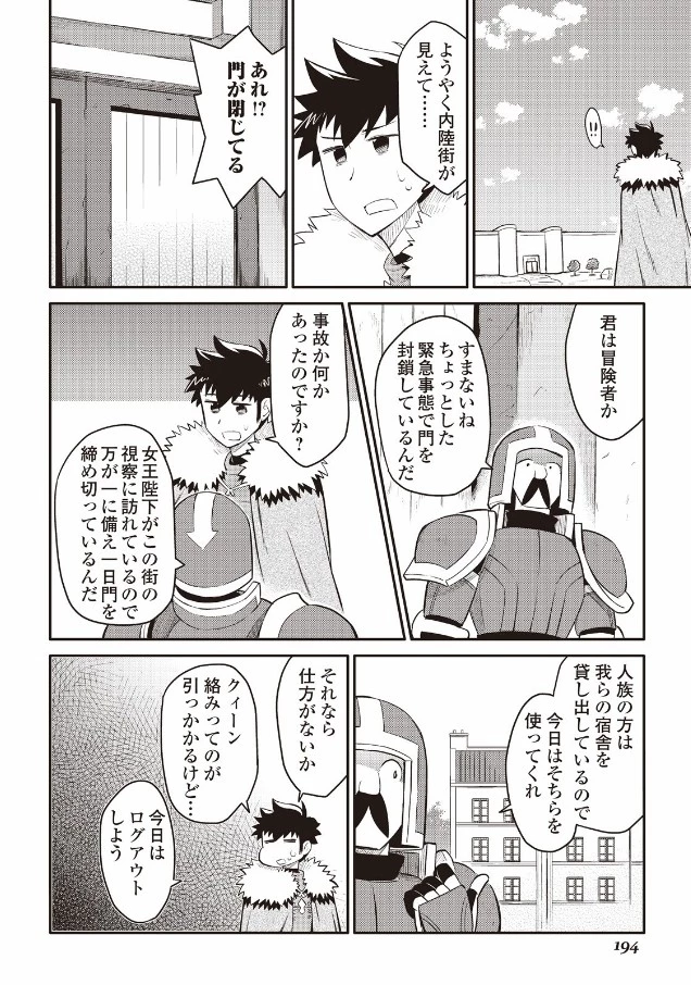 と 第27話 - 22