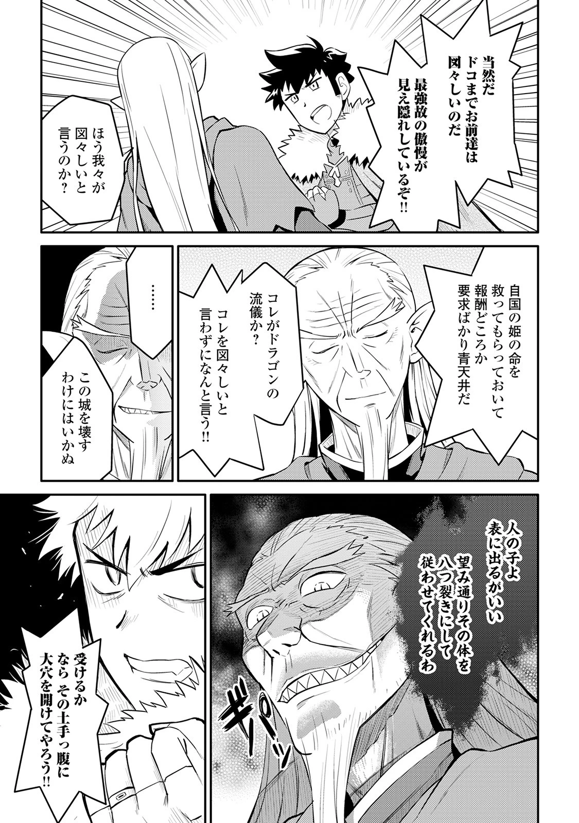 と 第29話 - 11
