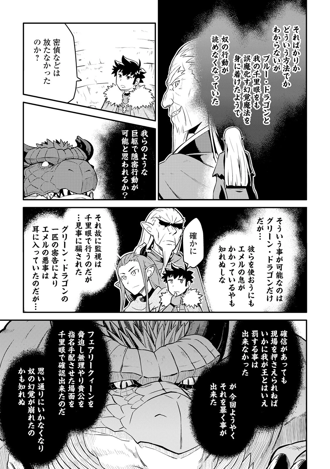 と 第31話 - 5