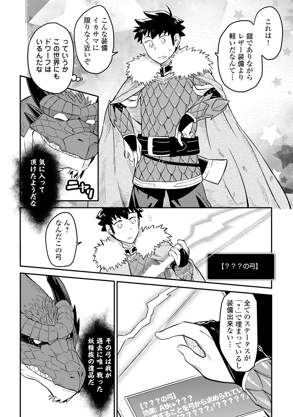 と 第31話 - 8