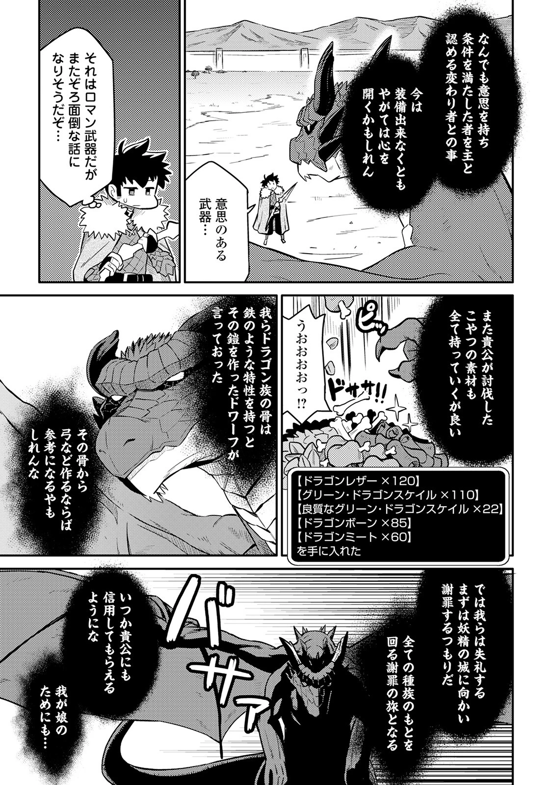 と 第31話 - 9