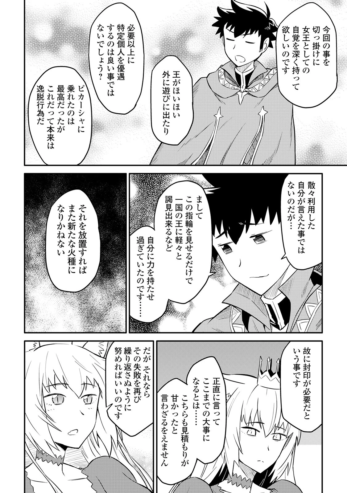 と 第31話 - 22