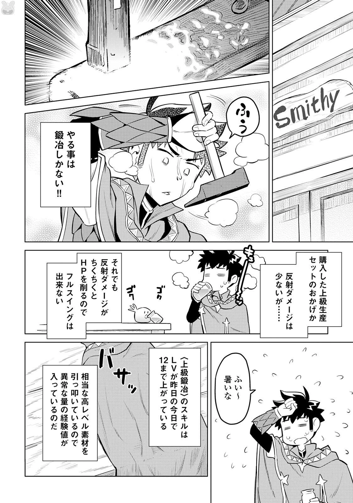 と 第33話 - 2