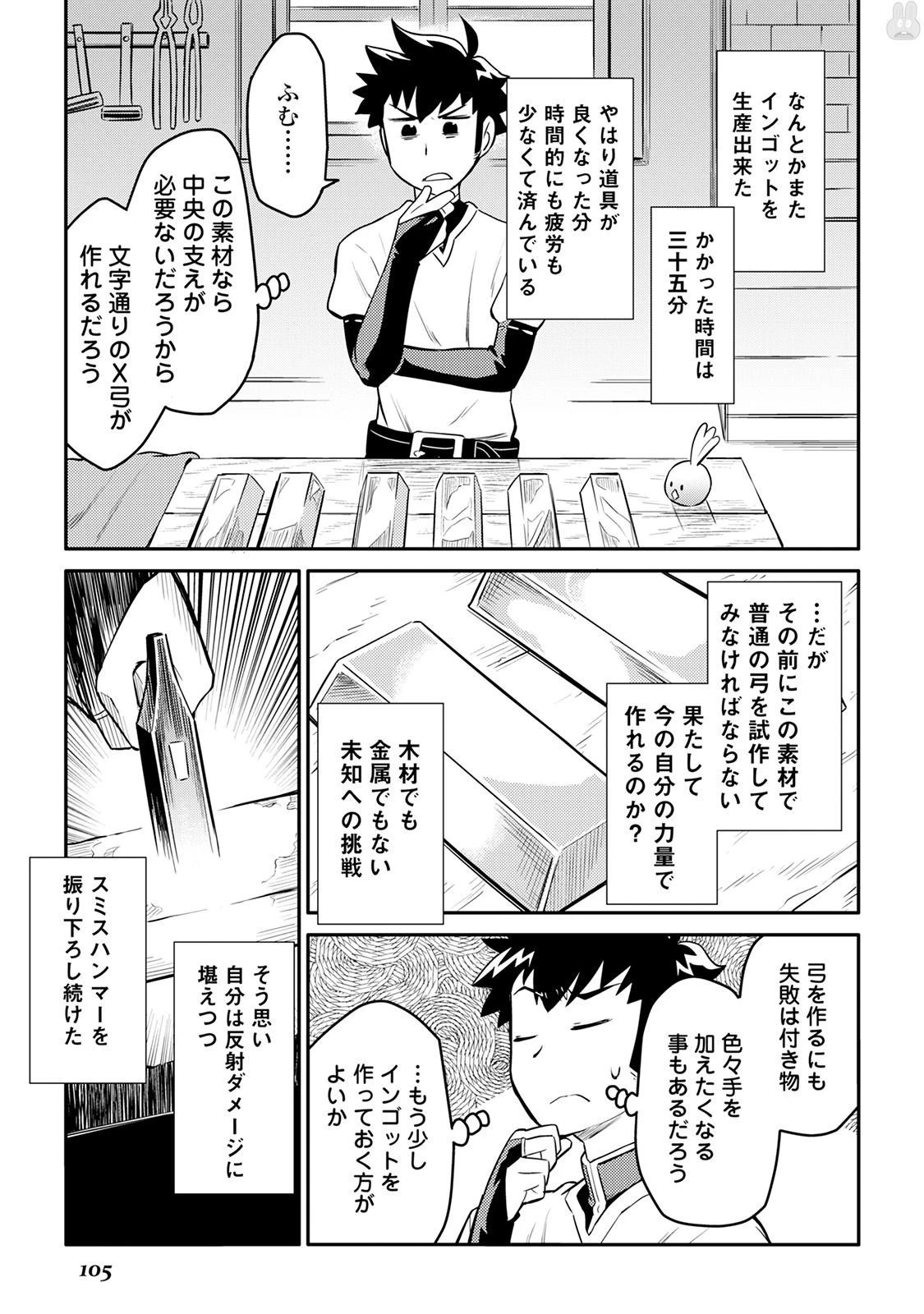 と 第33話 - 3