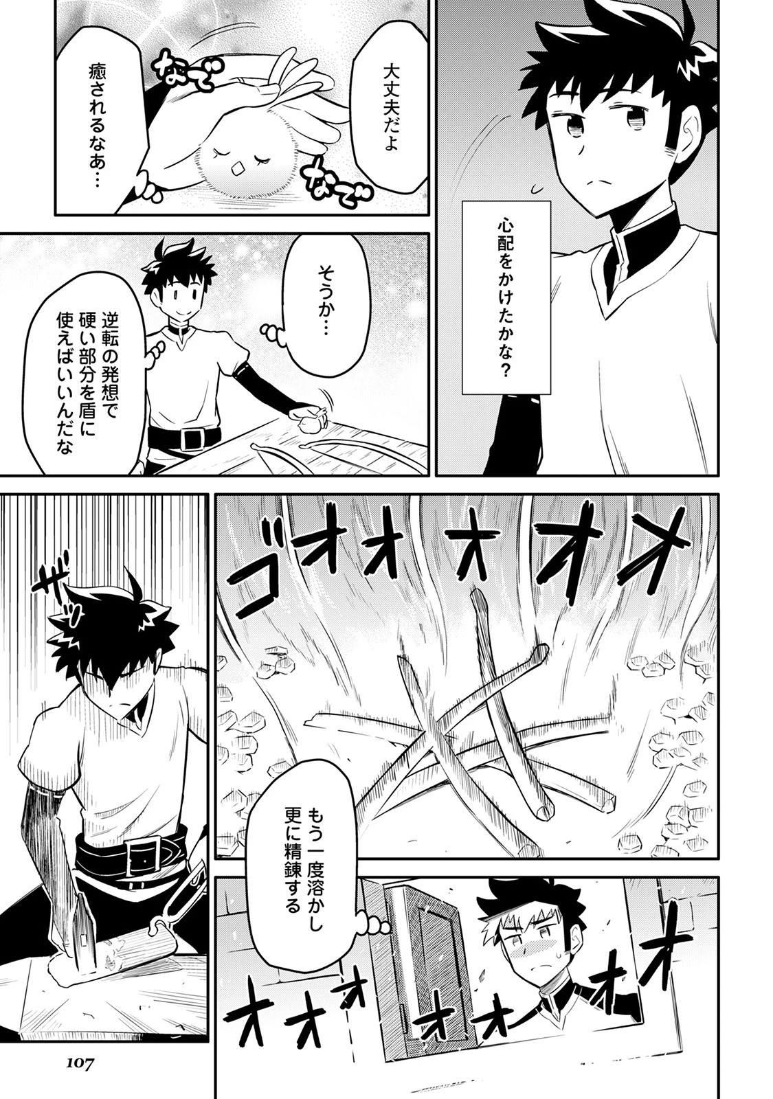 と 第33話 - 5