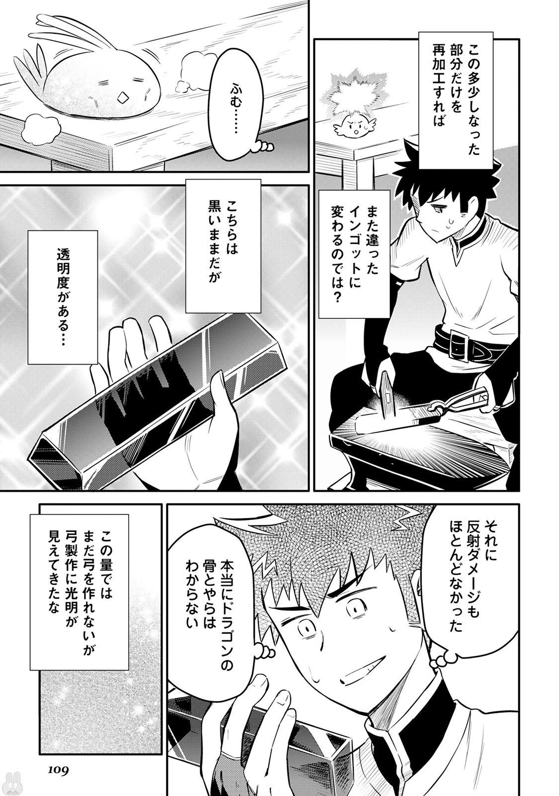 と 第33話 - 7