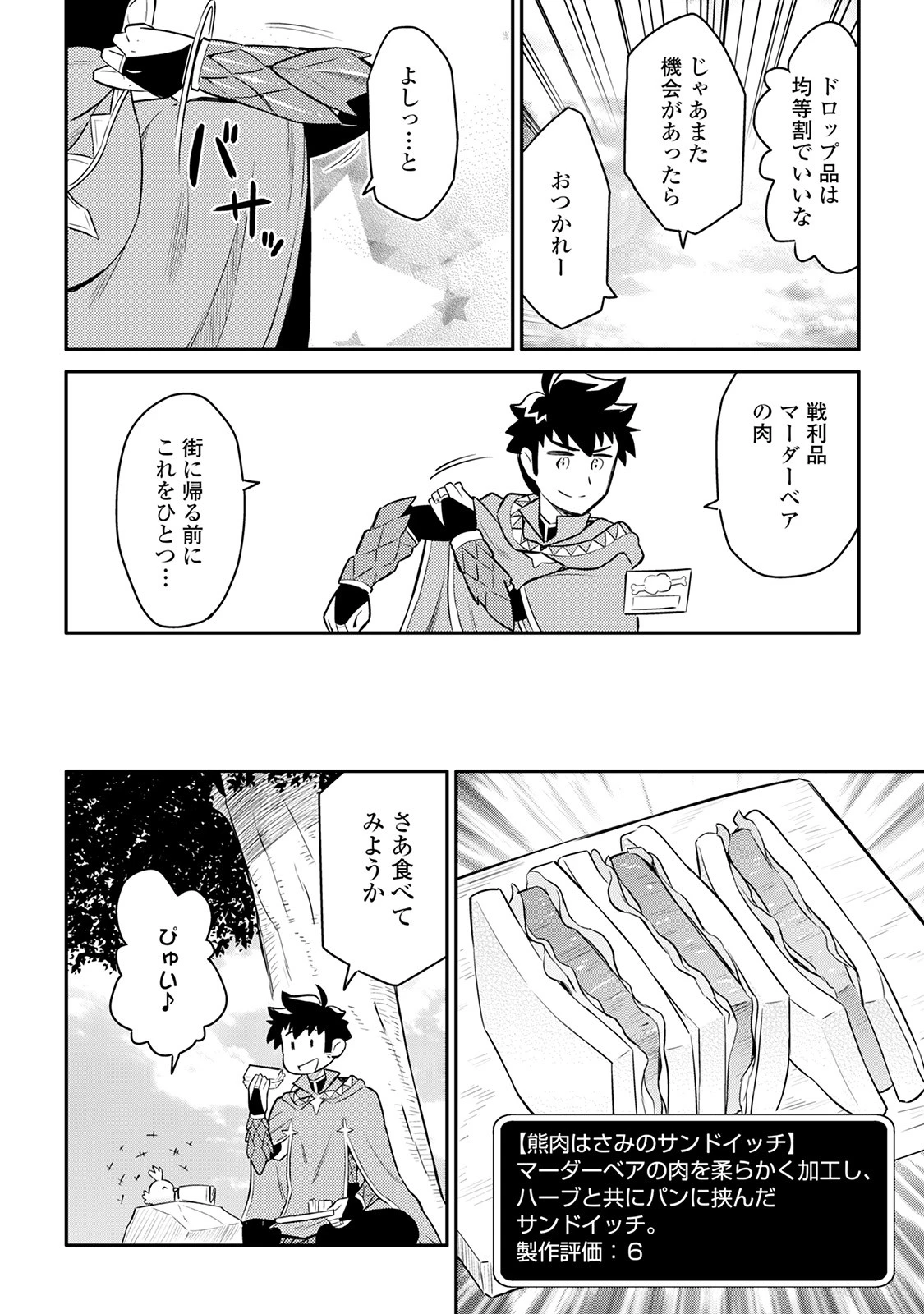 と 第33話 - 14