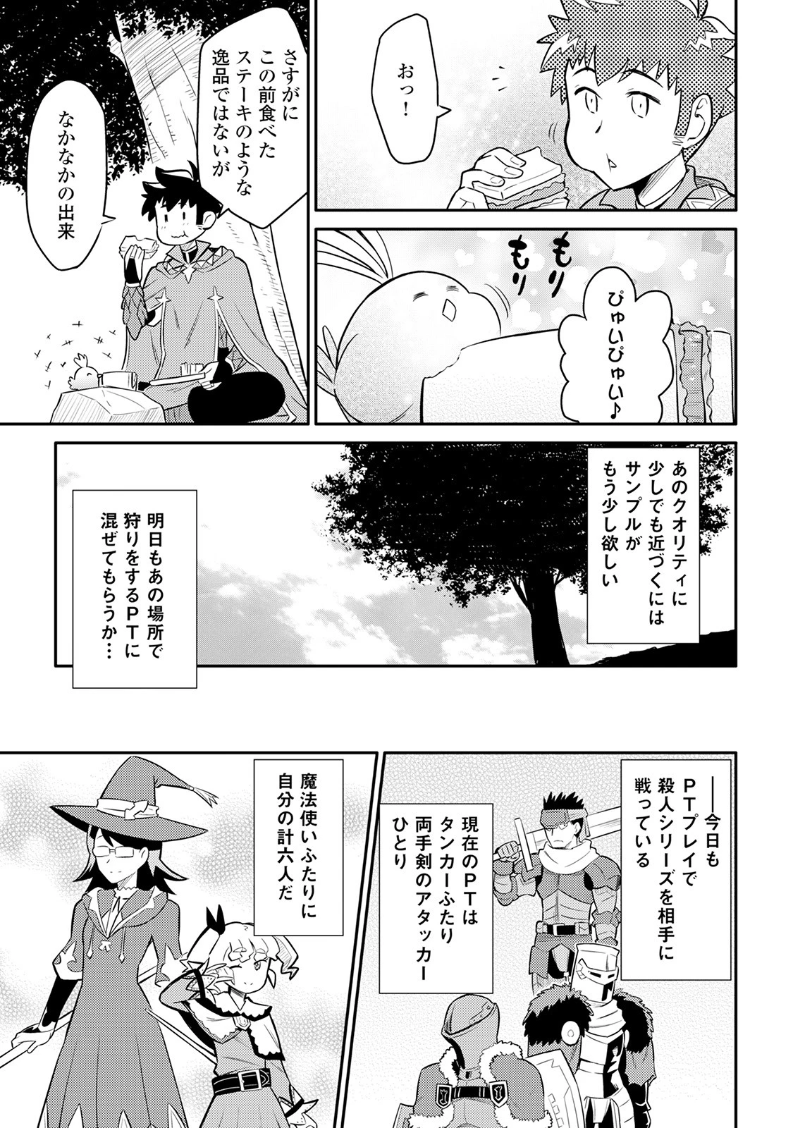 と 第33話 - 15