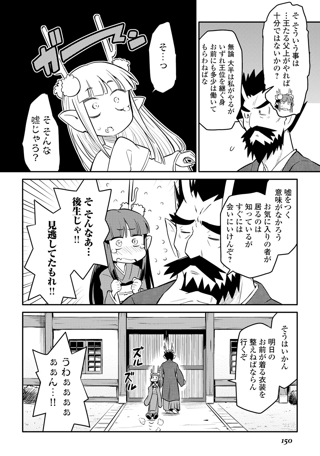 と 第34話 - 24