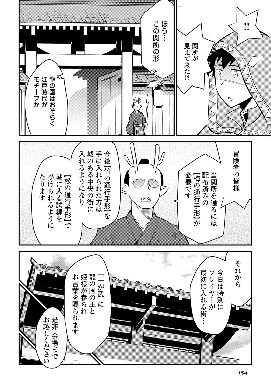 と 第35話 - 2
