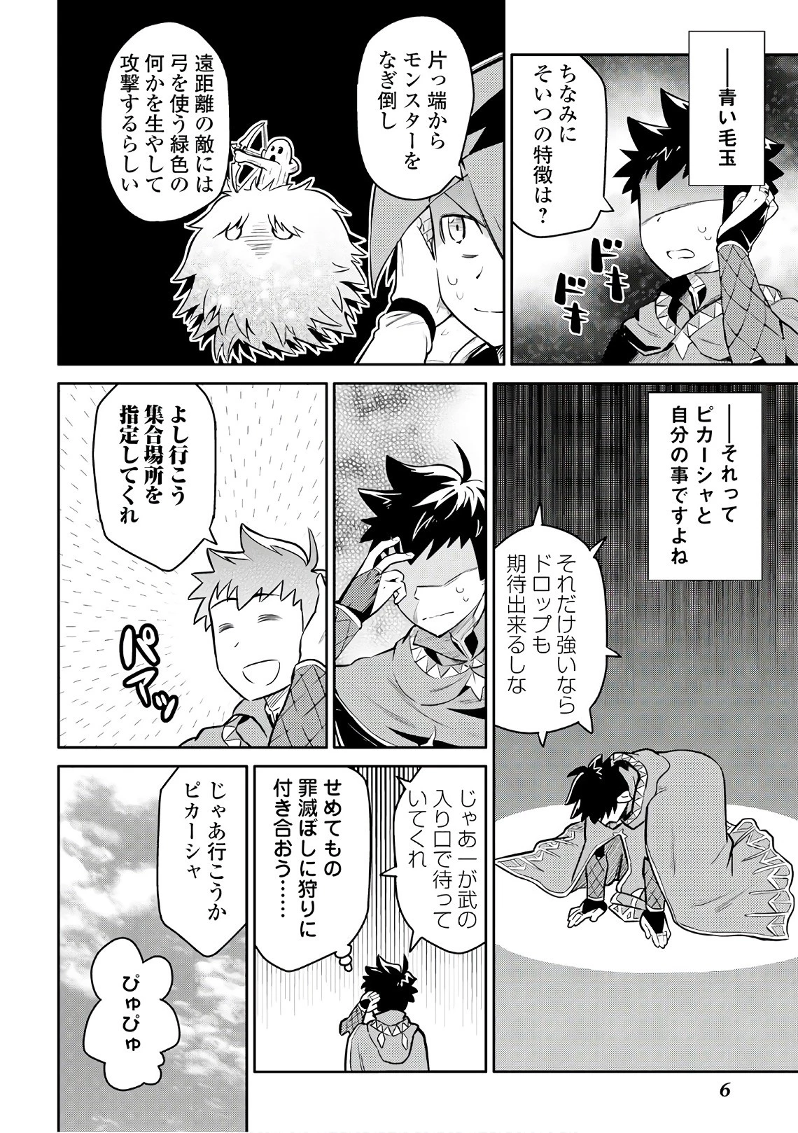 と 第37話 - 2