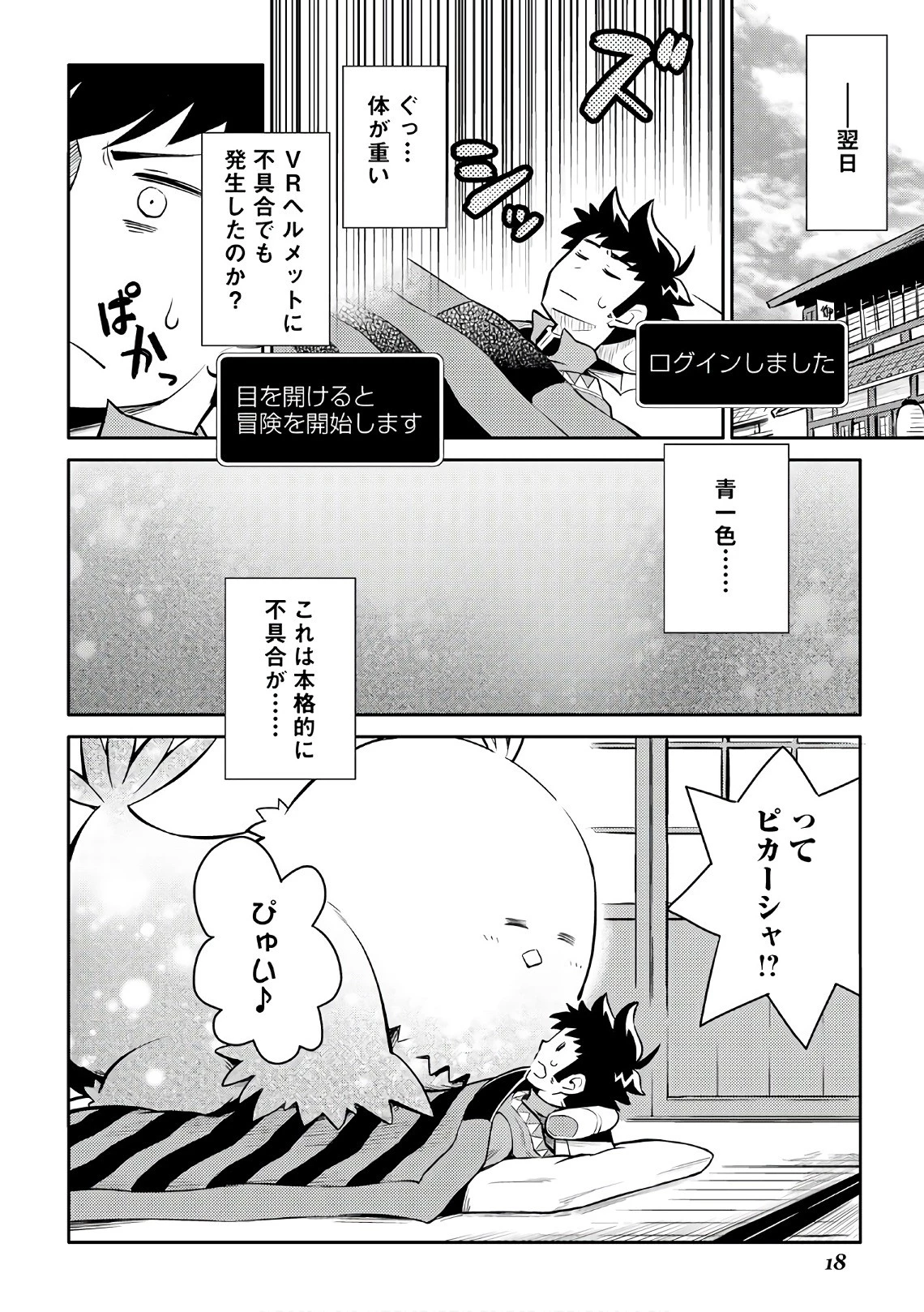 と 第37話 - 14