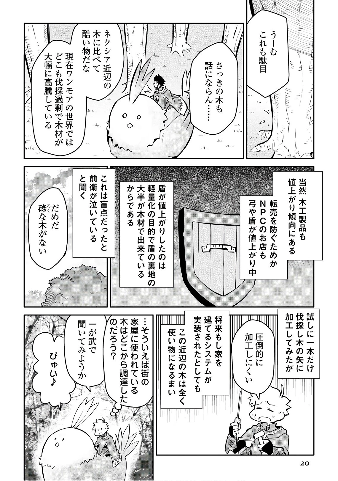と 第37話 - 16