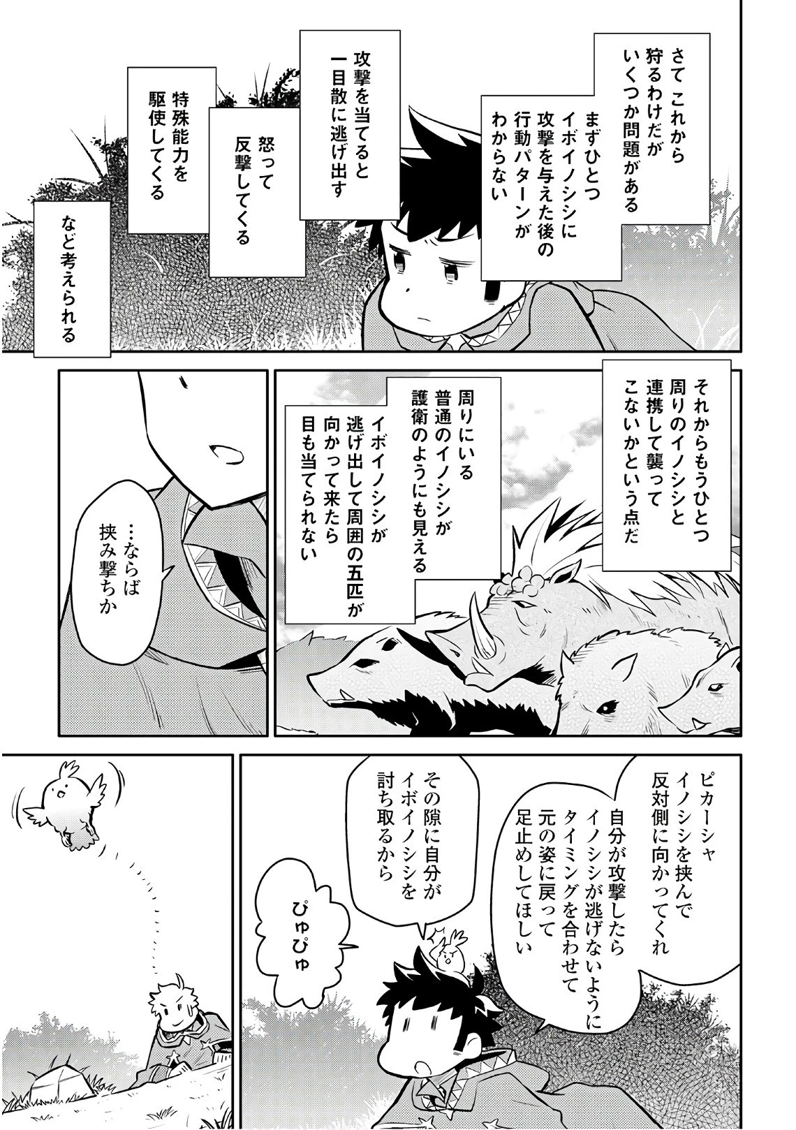 と 第37話 - 21