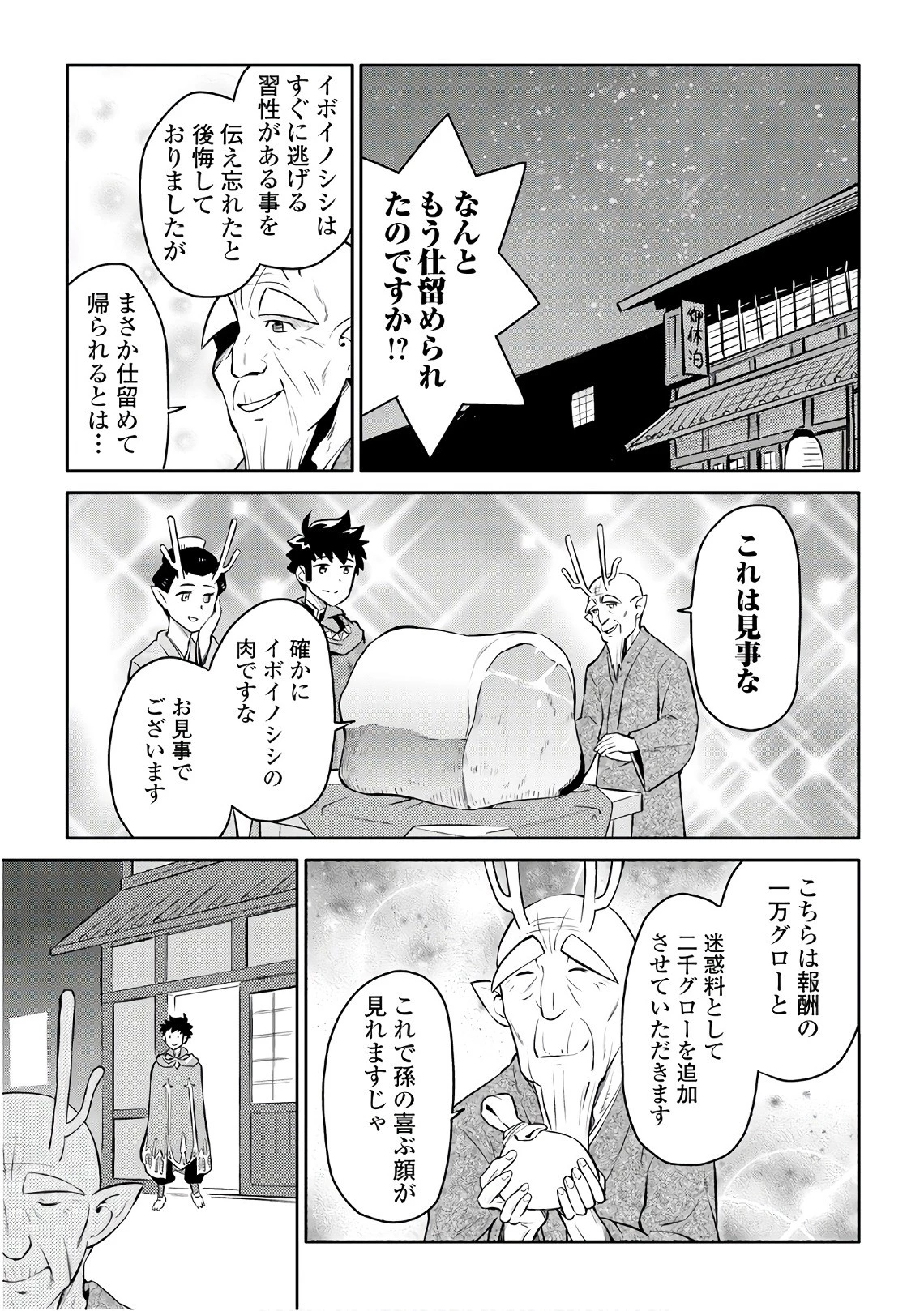 と 第37話 - 25
