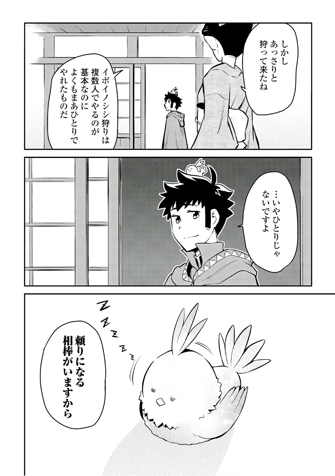 と 第37話 - 26