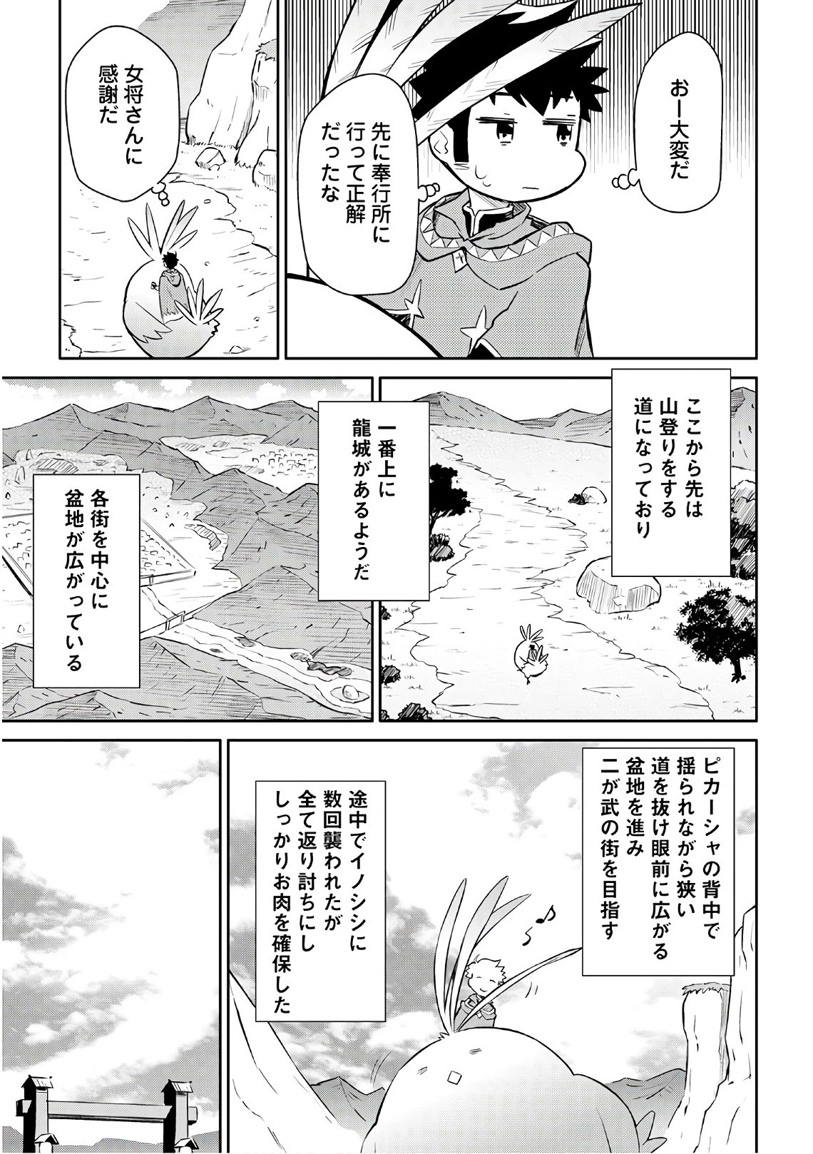 と 第38話 - 11