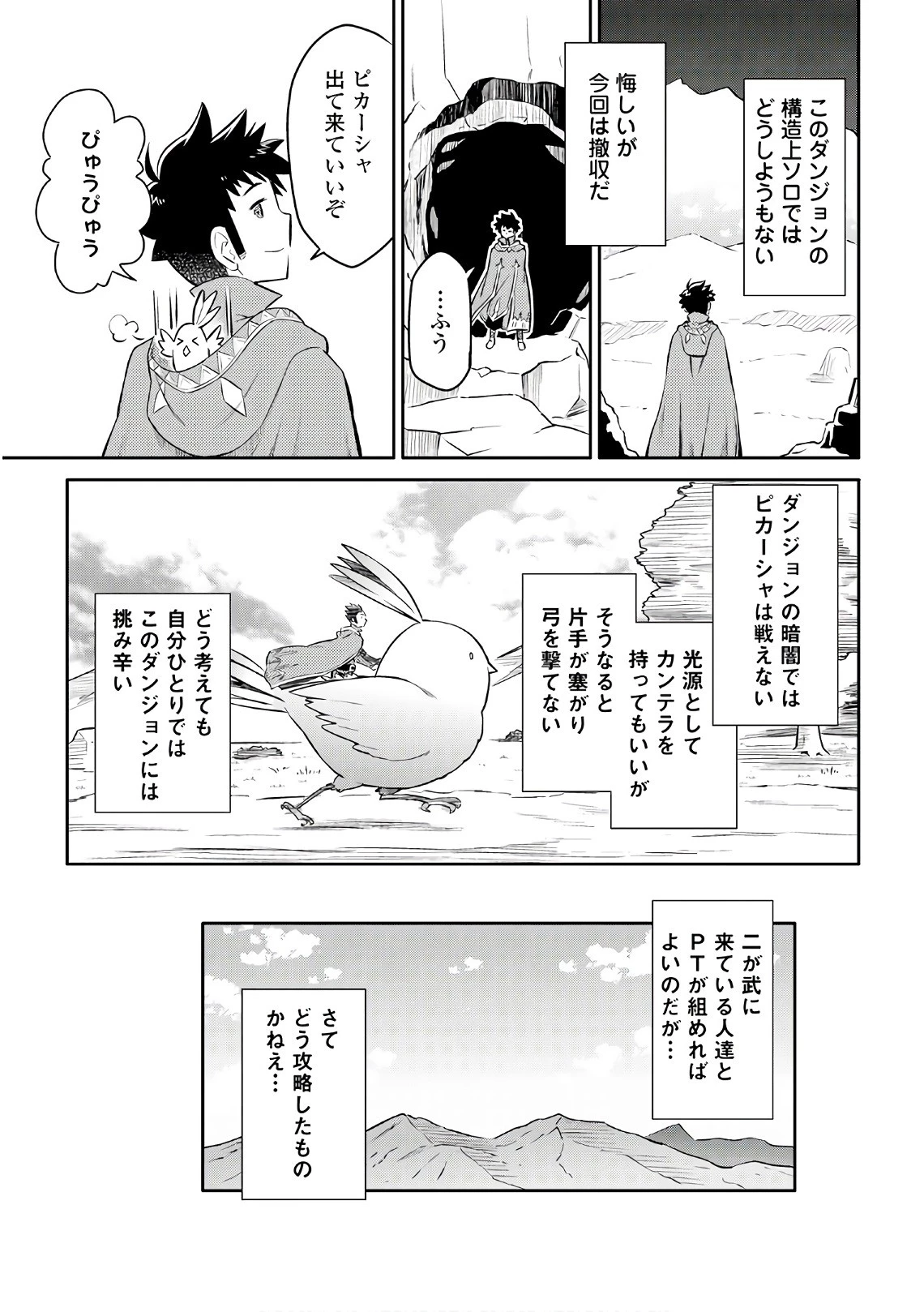 と 第38話 - 23