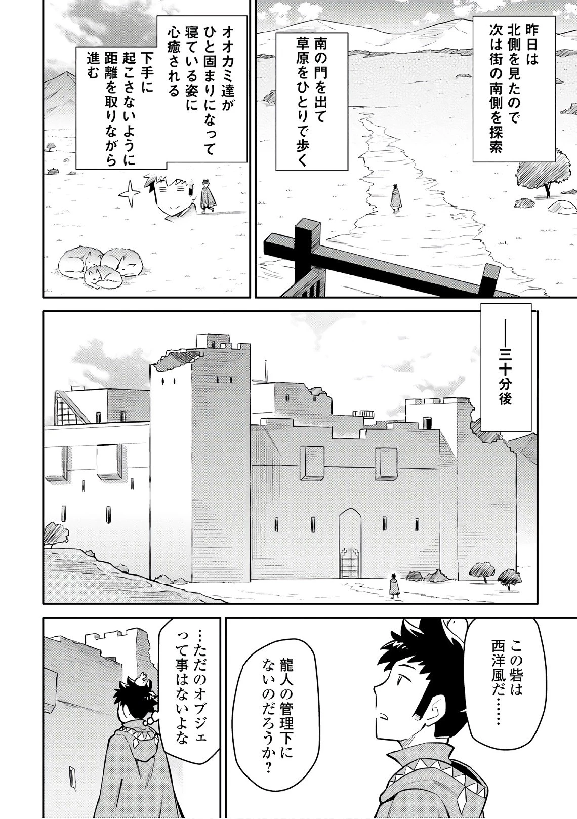 と 第39話 - 8