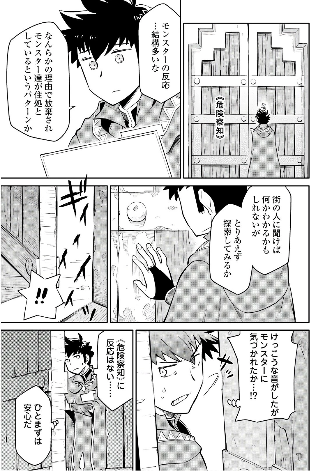 と 第39話 - 9