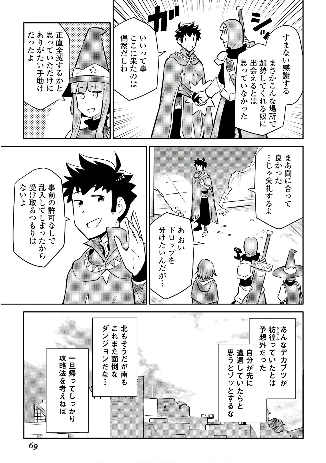と 第39話 - 15