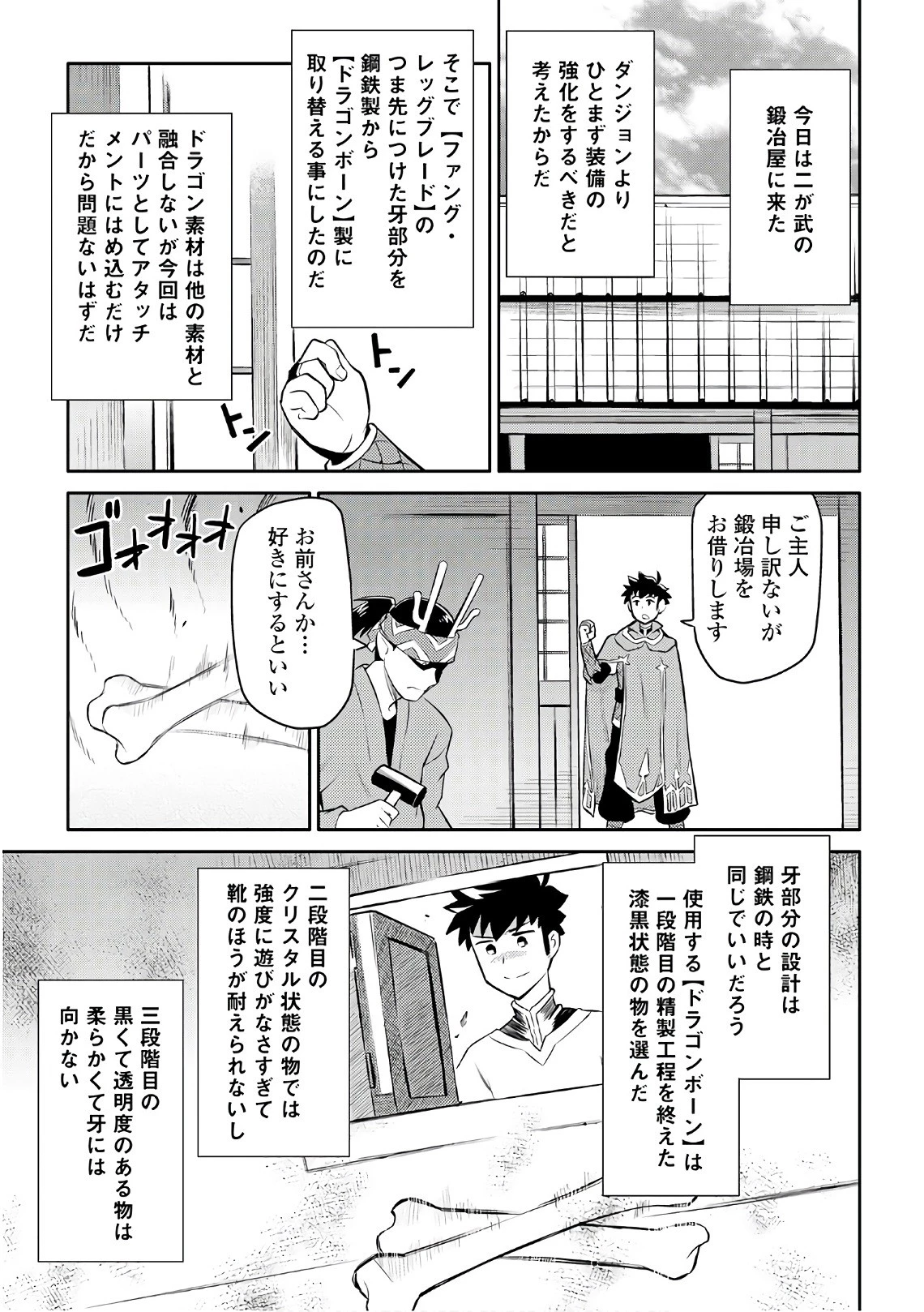 と 第39話 - 19