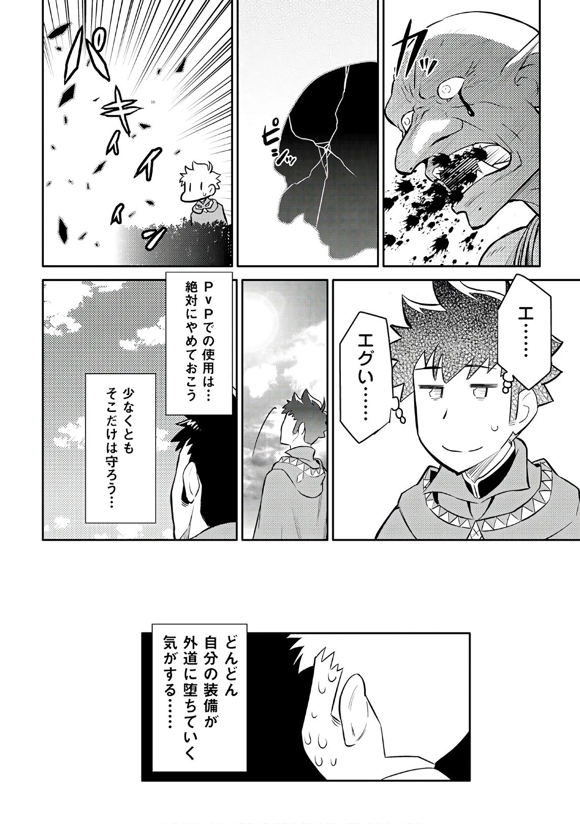 と 第39話 - 24